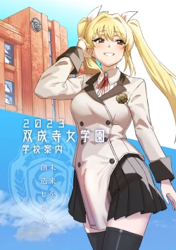 Page 15 of Futanari Jijo Gakuen Gakunai Report | 双成寺女子学园校内报告