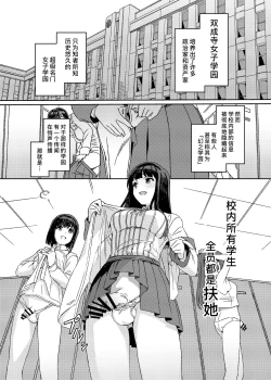 Page 3 of Futanari Jijo Gakuen Gakunai Report | 双成寺女子学园校内报告