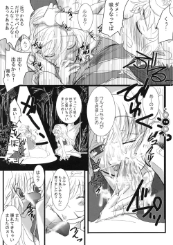 Page 18 of Venus Angel