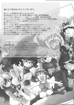 Page 22 of Venus Angel