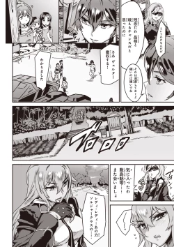 Page 118 of Valkyrie Drive Mermaid