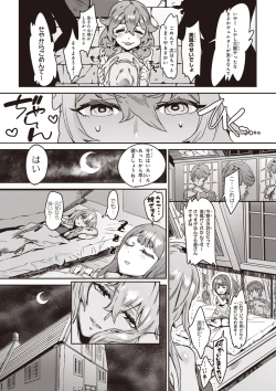 Page 119 of Valkyrie Drive Mermaid