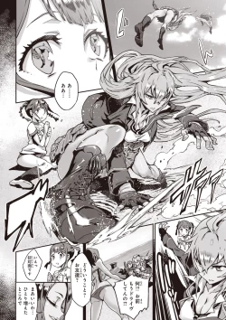 Page 15 of Valkyrie Drive Mermaid