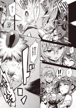 Page 16 of Valkyrie Drive Mermaid