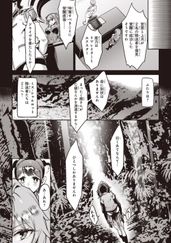 Page 19 of Valkyrie Drive Mermaid