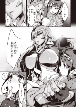Page 28 of Valkyrie Drive Mermaid