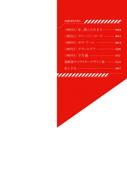 Page 2 of Valkyrie Drive Mermaid