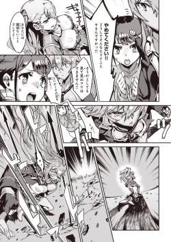 Page 36 of Valkyrie Drive Mermaid