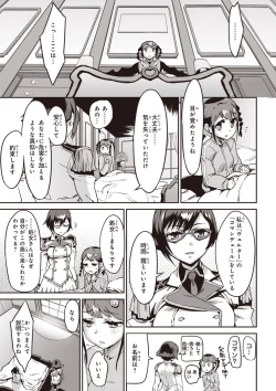 Page 40 of Valkyrie Drive Mermaid