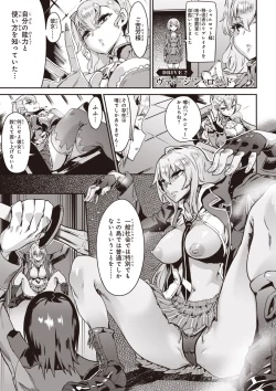 Page 48 of Valkyrie Drive Mermaid