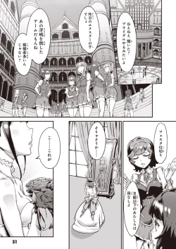 Page 54 of Valkyrie Drive Mermaid