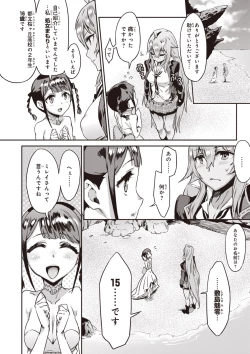 Page 73 of Valkyrie Drive Mermaid