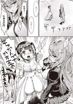 Page 74 of Valkyrie Drive Mermaid