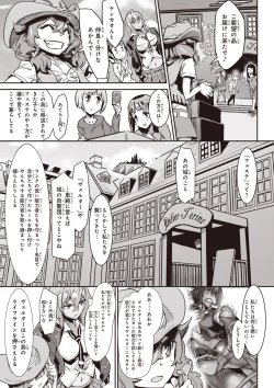 Page 78 of Valkyrie Drive Mermaid