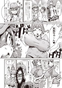 Page 79 of Valkyrie Drive Mermaid