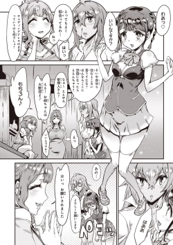 Page 81 of Valkyrie Drive Mermaid