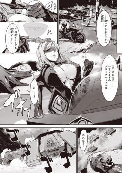 Page 83 of Valkyrie Drive Mermaid