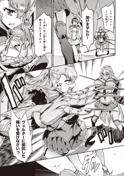 Page 94 of Valkyrie Drive Mermaid