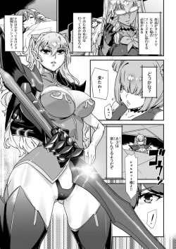 Page 101 of Valkyrie Drive Mermaid