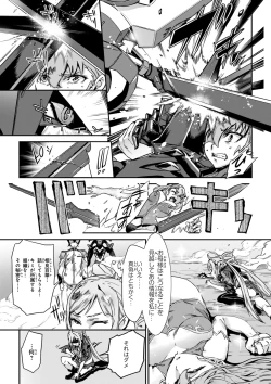 Page 107 of Valkyrie Drive Mermaid