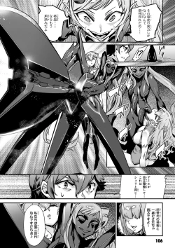 Page 108 of Valkyrie Drive Mermaid