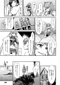 Page 111 of Valkyrie Drive Mermaid