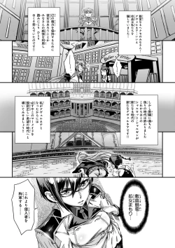 Page 112 of Valkyrie Drive Mermaid