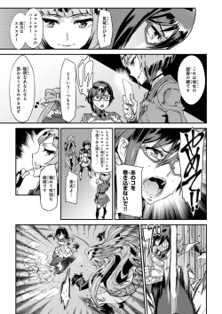 Page 125 of Valkyrie Drive Mermaid