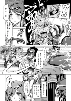 Page 131 of Valkyrie Drive Mermaid