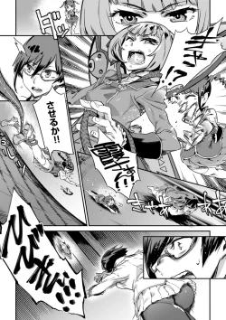 Page 134 of Valkyrie Drive Mermaid