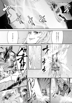 Page 137 of Valkyrie Drive Mermaid