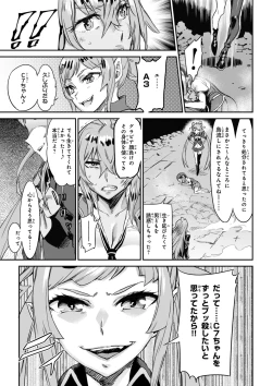 Page 138 of Valkyrie Drive Mermaid