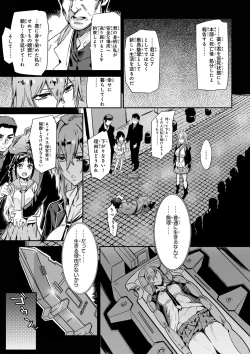 Page 141 of Valkyrie Drive Mermaid