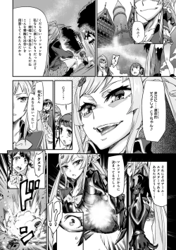 Page 142 of Valkyrie Drive Mermaid