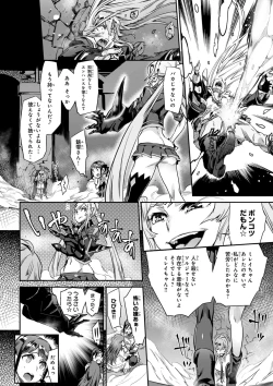 Page 144 of Valkyrie Drive Mermaid