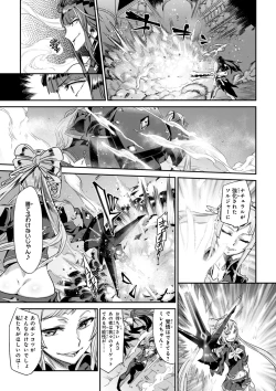 Page 147 of Valkyrie Drive Mermaid