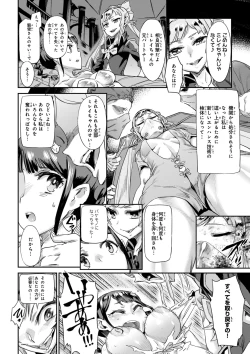 Page 154 of Valkyrie Drive Mermaid