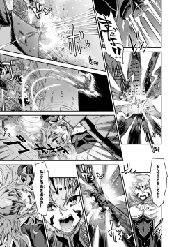 Page 159 of Valkyrie Drive Mermaid