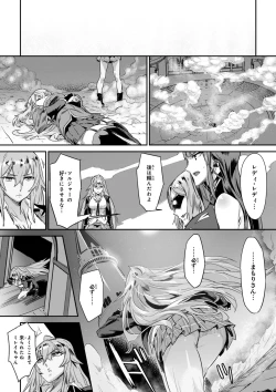 Page 161 of Valkyrie Drive Mermaid