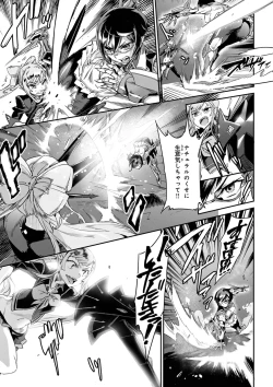 Page 167 of Valkyrie Drive Mermaid