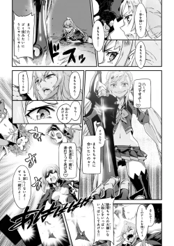 Page 172 of Valkyrie Drive Mermaid