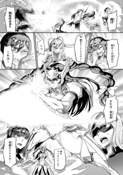 Page 179 of Valkyrie Drive Mermaid