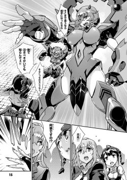 Page 17 of Valkyrie Drive Mermaid