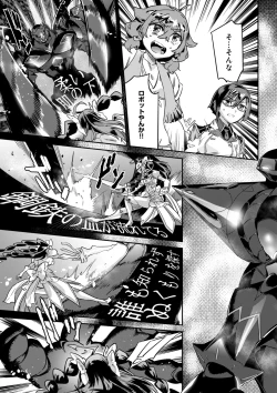 Page 184 of Valkyrie Drive Mermaid