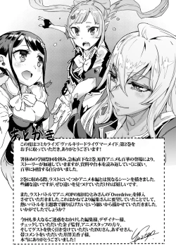 Page 194 of Valkyrie Drive Mermaid