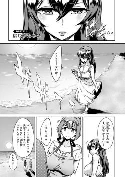 Page 26 of Valkyrie Drive Mermaid