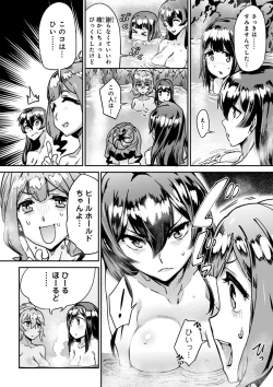 Page 32 of Valkyrie Drive Mermaid