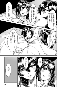 Page 37 of Valkyrie Drive Mermaid