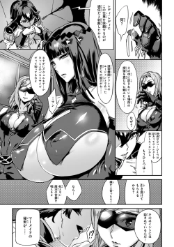 Page 57 of Valkyrie Drive Mermaid