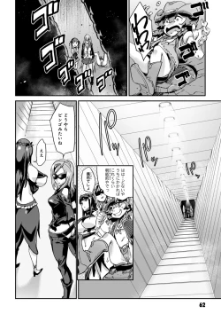 Page 64 of Valkyrie Drive Mermaid